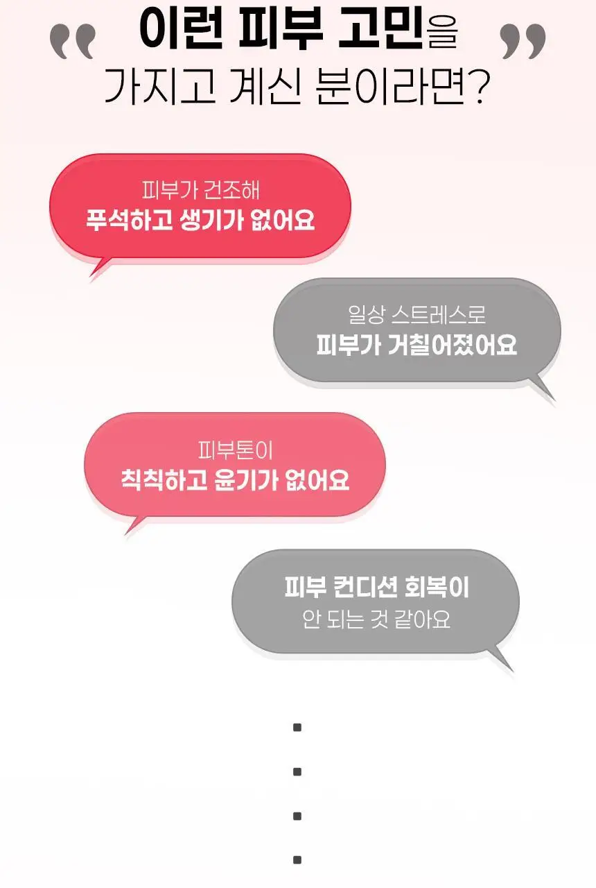 [카밍 폼 증정/안소희 PICK]바노바기 비타 제닉 젤리 마스크 10매 7종 택 1 상세페이지 49